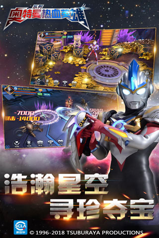 奥特曼热血英雄内购破解版5