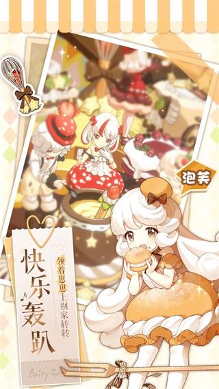 精灵之境5