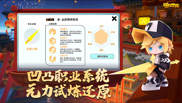 迷你世界测试服最新版本3
