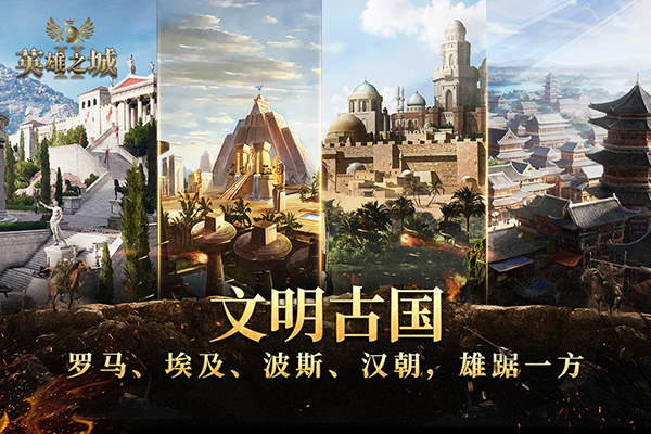 英雄之城2九游版5