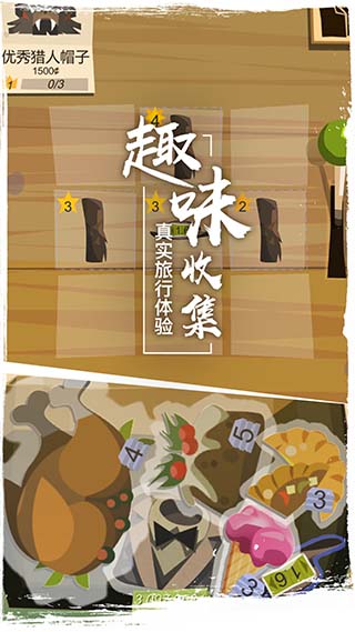 边境之旅单机版2