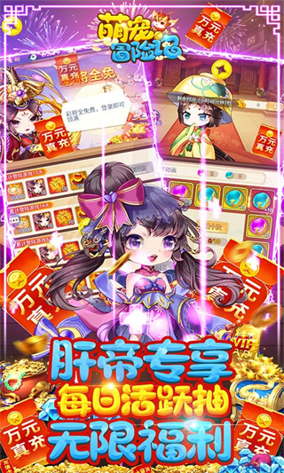 萌宠冒险记变态版4