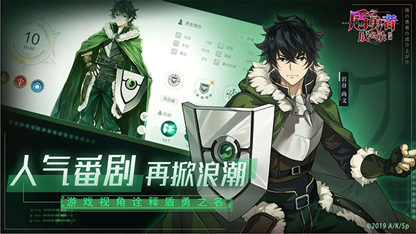 盾之勇者成名录浪潮九游版4