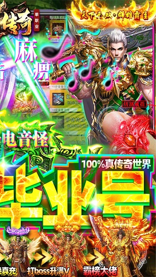 霸刀传奇1