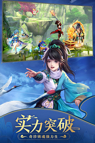 神雕侠侣2内购破解版4