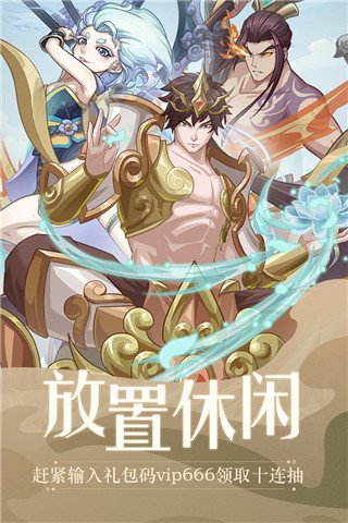 九天剑仙破解版1
