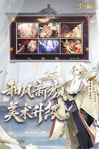 阴阳师多酷版3