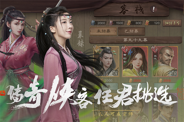 新倚天屠龙记2023最新版4