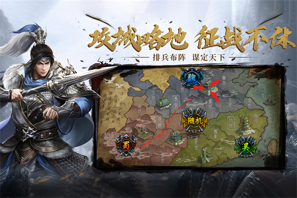 热血三国无双九游版5