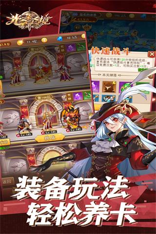 光之圣境放置次元变态版2