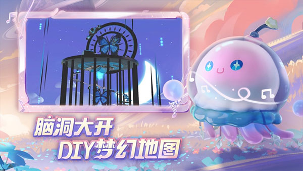 蛋仔派对不用实名认证版5