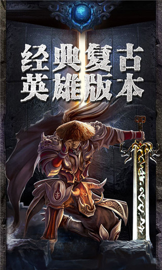 传奇至尊手游2