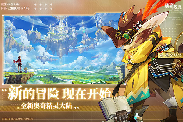 奥奇传说小米版4