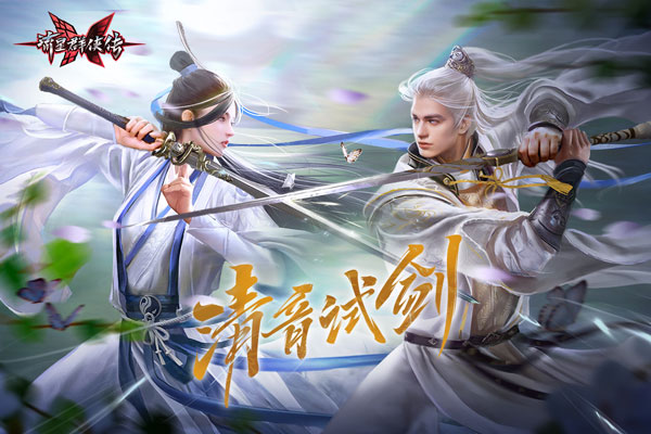 流星群侠传网易官方版5