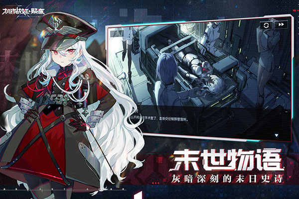 机动战姬聚变官服4