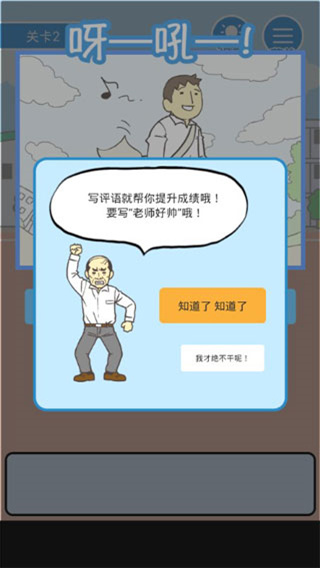 我要翘课22