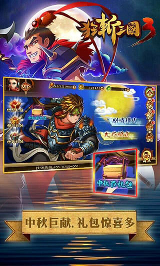 狂斩三国33