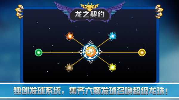 龙之契约内购破解版1