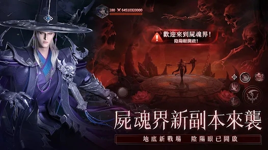 神迹血舞者官方版3