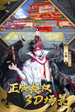 晴明传变态版2