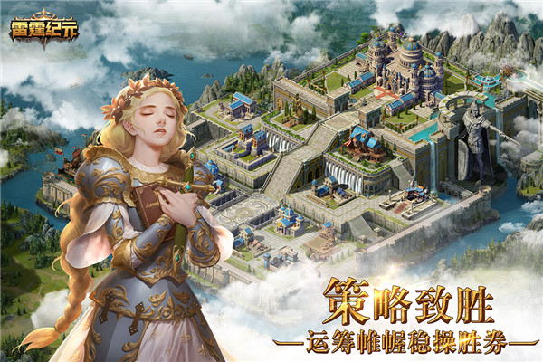 雷霆纪元变态版1