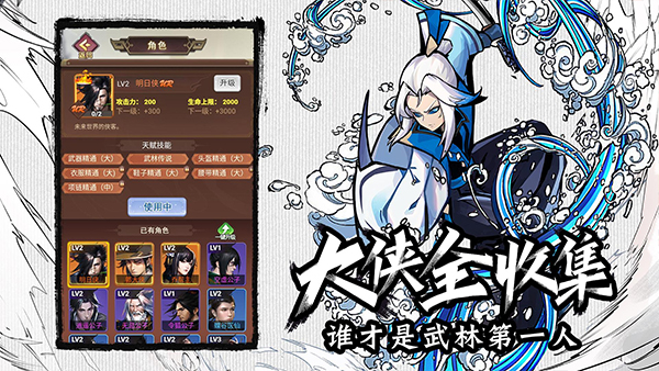 菜鸟小忍者华为版2