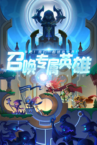 城堡奇兵破解版1
