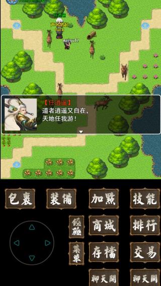 追忆传奇3