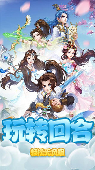 封神之战4