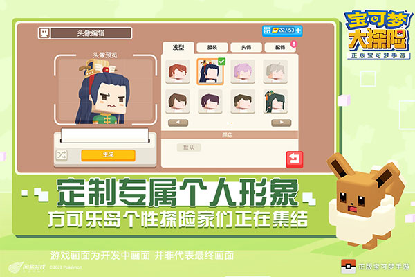 宝可梦大探险测试服1