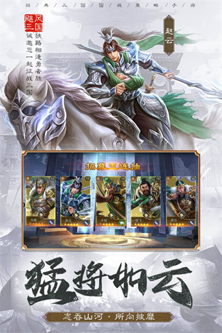 飓风三国变态版1