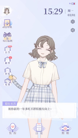 我的次元最新版本3
