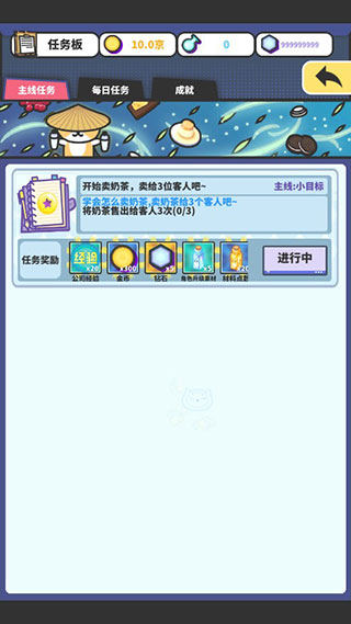 网红奶茶店破解版2