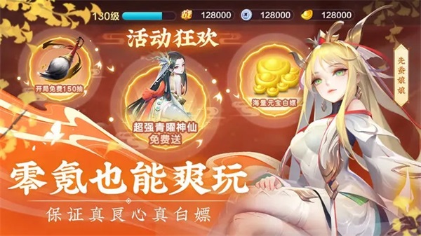 道友请留步官服5