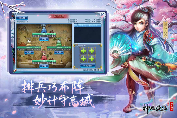 神雕侠侣单机版1