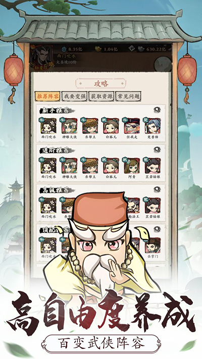 自创武林4