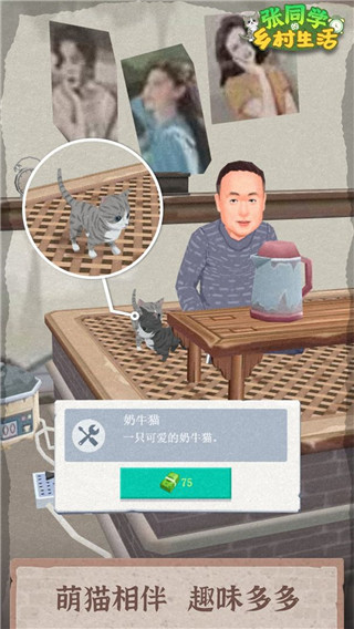 张同学的乡村生活破解版4