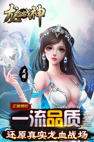 龙血战神4