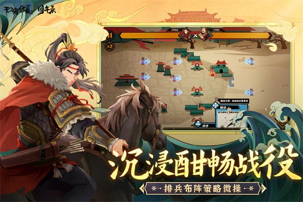无悔华夏七国之乱2