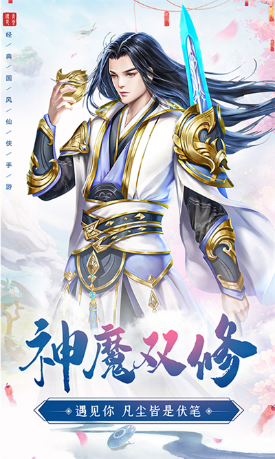 青云传百度客户端1