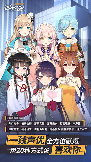 双生视界腾讯版3