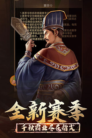 正统三国九游版4