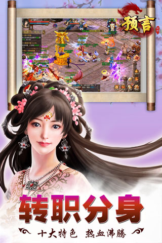预言世界九游版5