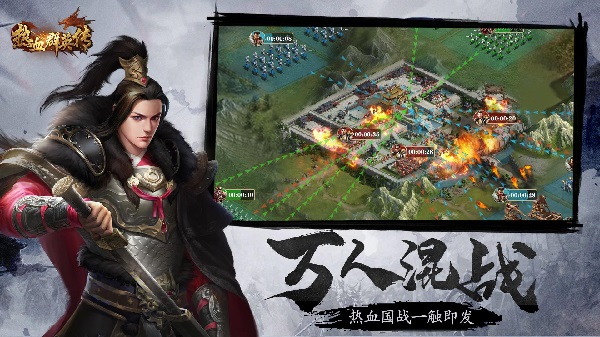 热血群英传变态版3