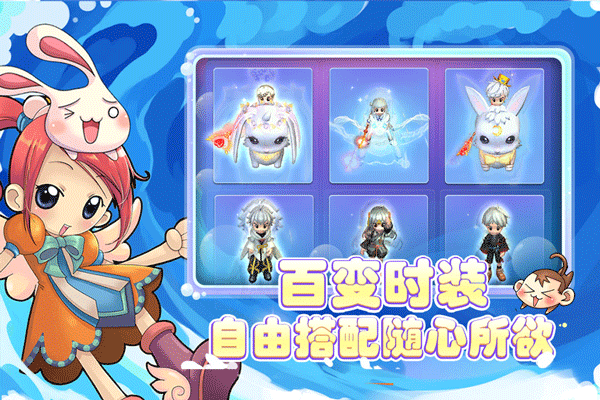 仙境冒险岛小米版4