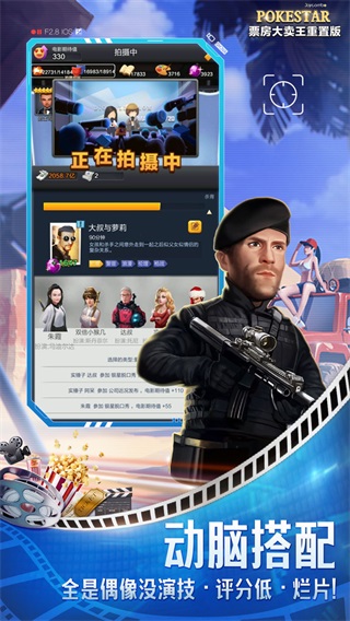 票房大卖王小米版4