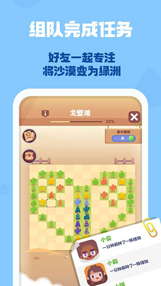 时间花园2