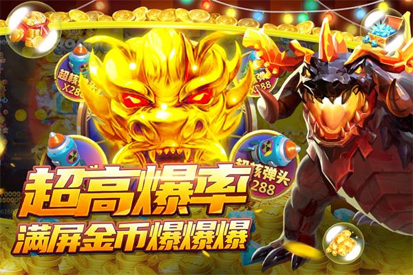 捕鱼大决战破解版无限金币钻石5