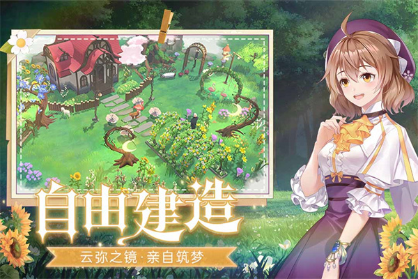 云朵国度九游版4