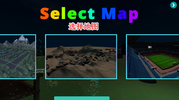 烟花模拟器2023最新版5